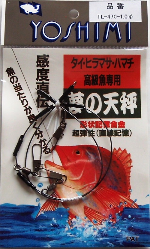 レディース 福袋 (セール) -ファッション通販 TL-470-1.0φ 夢の天秤 | SHOP WEB YOSHIMI | 釣具,夢の天秤シリーズ その他
