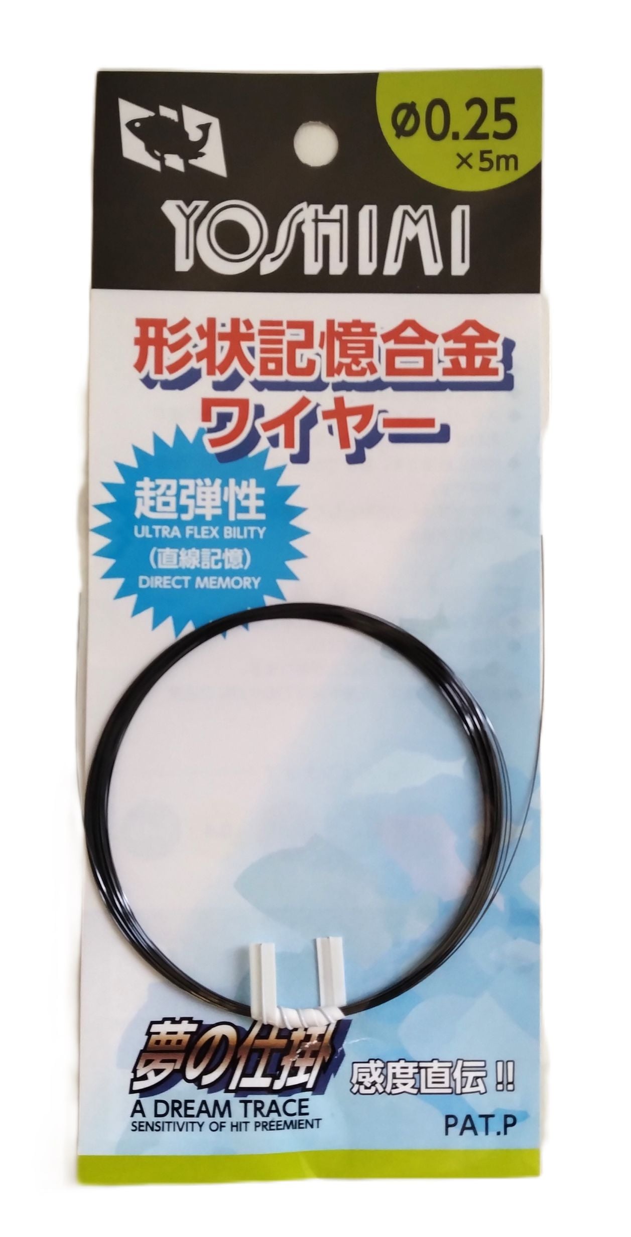 形状記憶合金ワイヤー 0.25φX5m | すべての商品 | YOSHIMI WEB SHOP