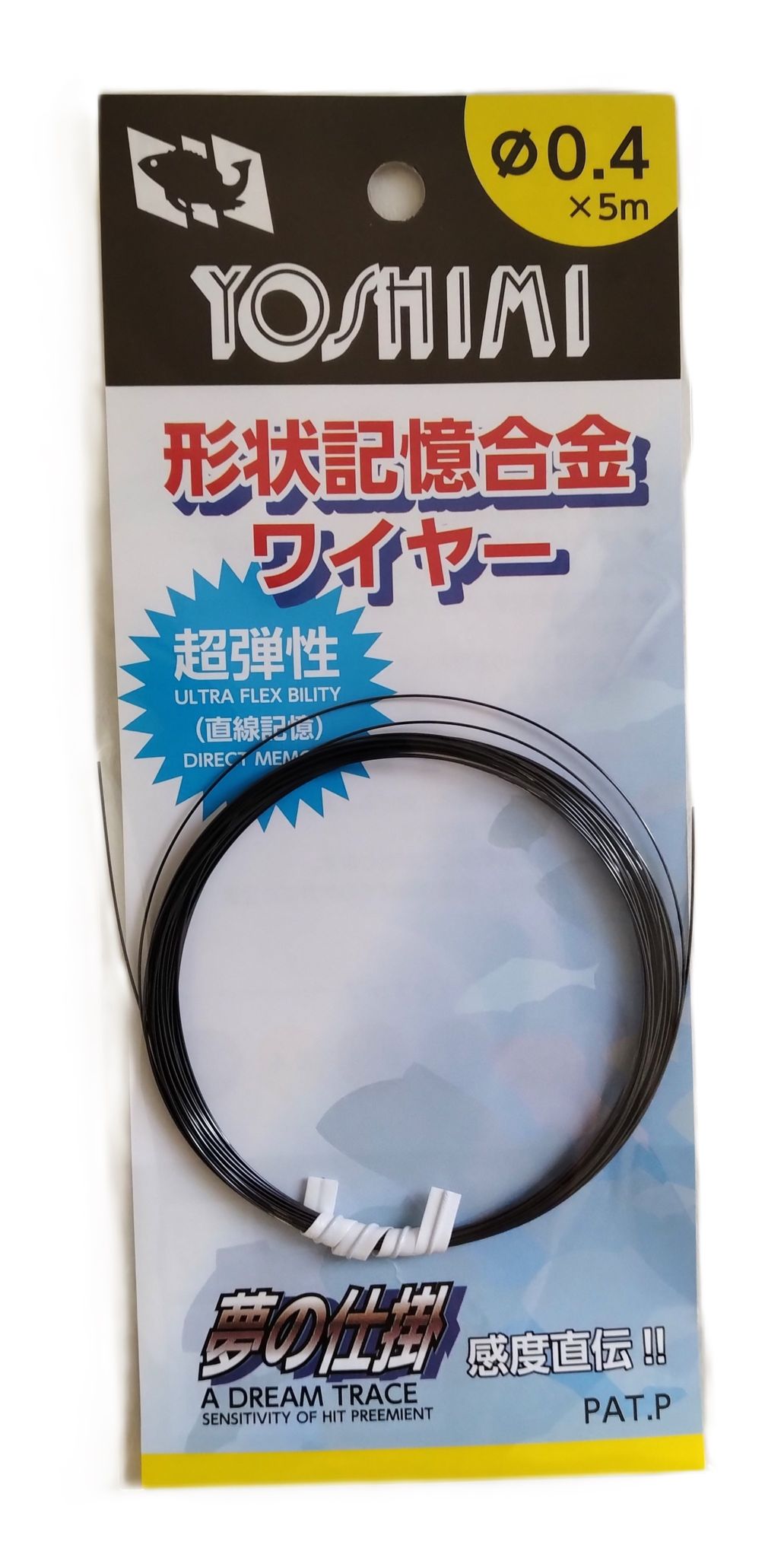 よしみん様確認用 形状記憶合金ワイヤー 0.4φX5m | すべての商品 | YOSHIMI WEB SHOP