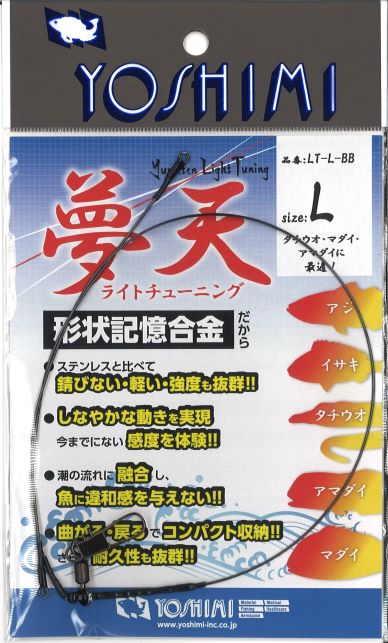 夢天ライトチューニング LT-L-BB | 釣具 | YOSHIMI WEB SHOP