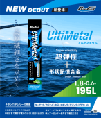 Ķ�ⴶ�٥�����TIP��UltiMetal��������ƥ��᥿���1.8-0.6-195L