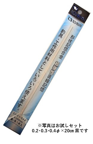 �����������磻�䡼��������åȹ� 0.2��,0.3��0.4��