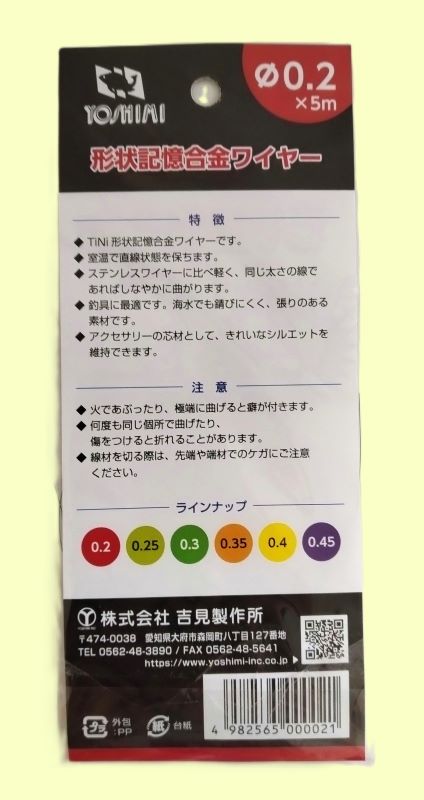 �����������磻�䡼��0.2��X5m