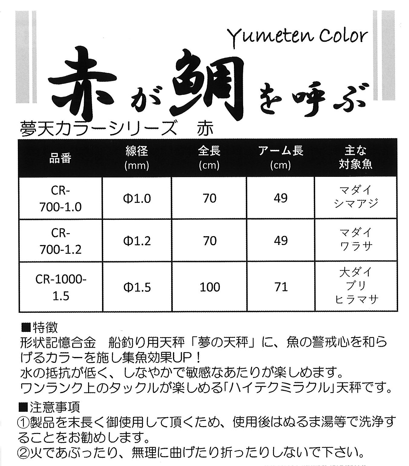 ̴ŷ顼꡼ ֡CR-700-1.2