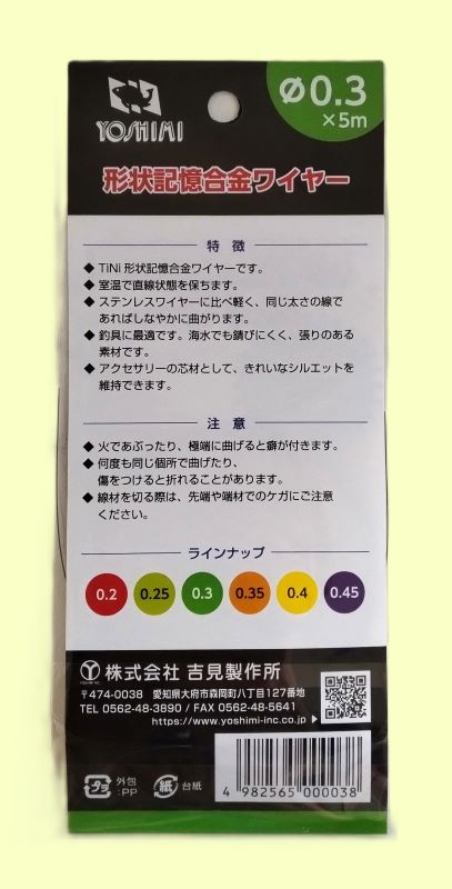 �����������磻�䡼��0.3��X5m