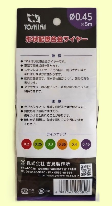 �����������磻�䡼��0.45��X5m