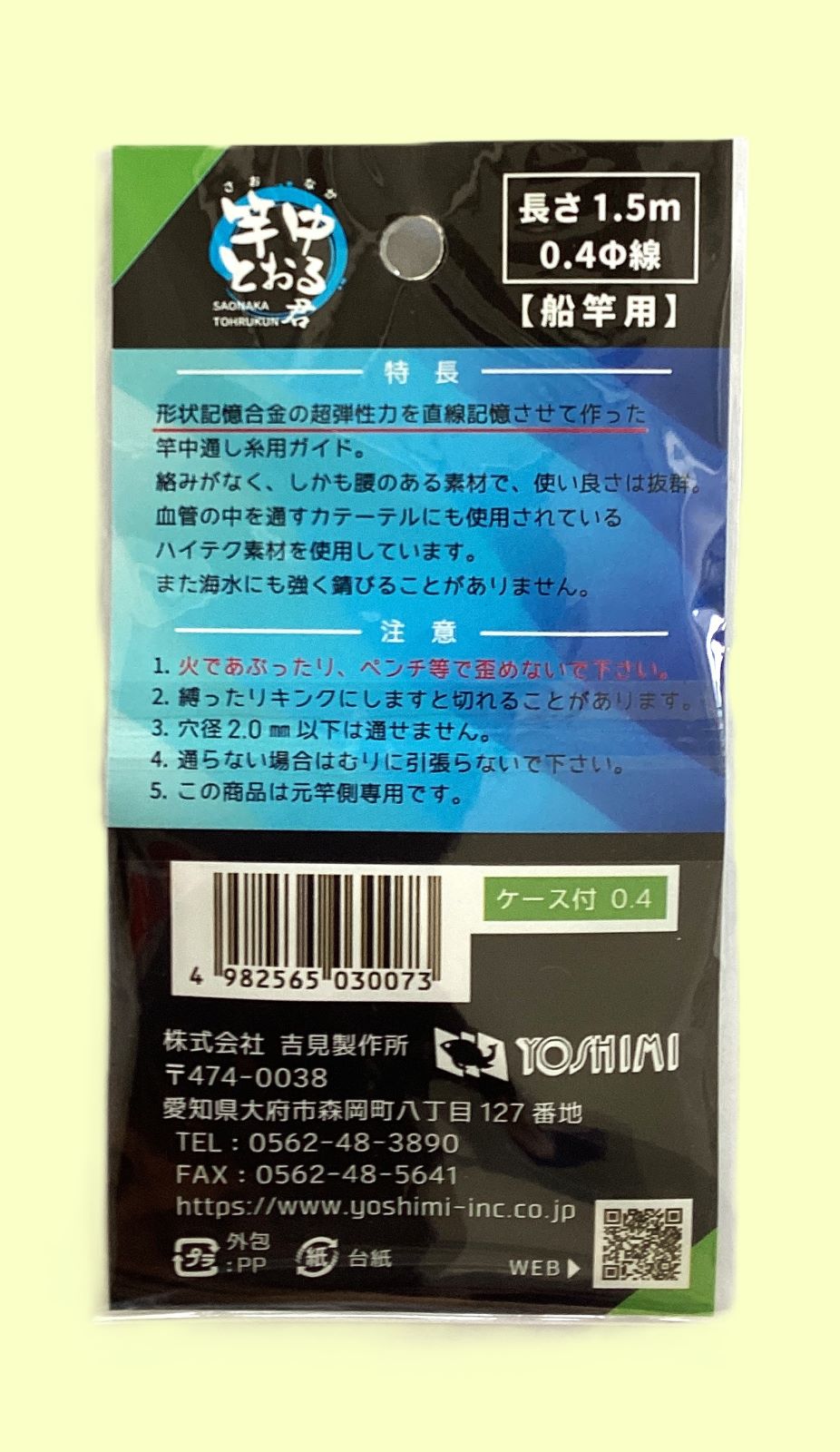 ����Ȥ��뷯���ʦ�0.4���������դ���