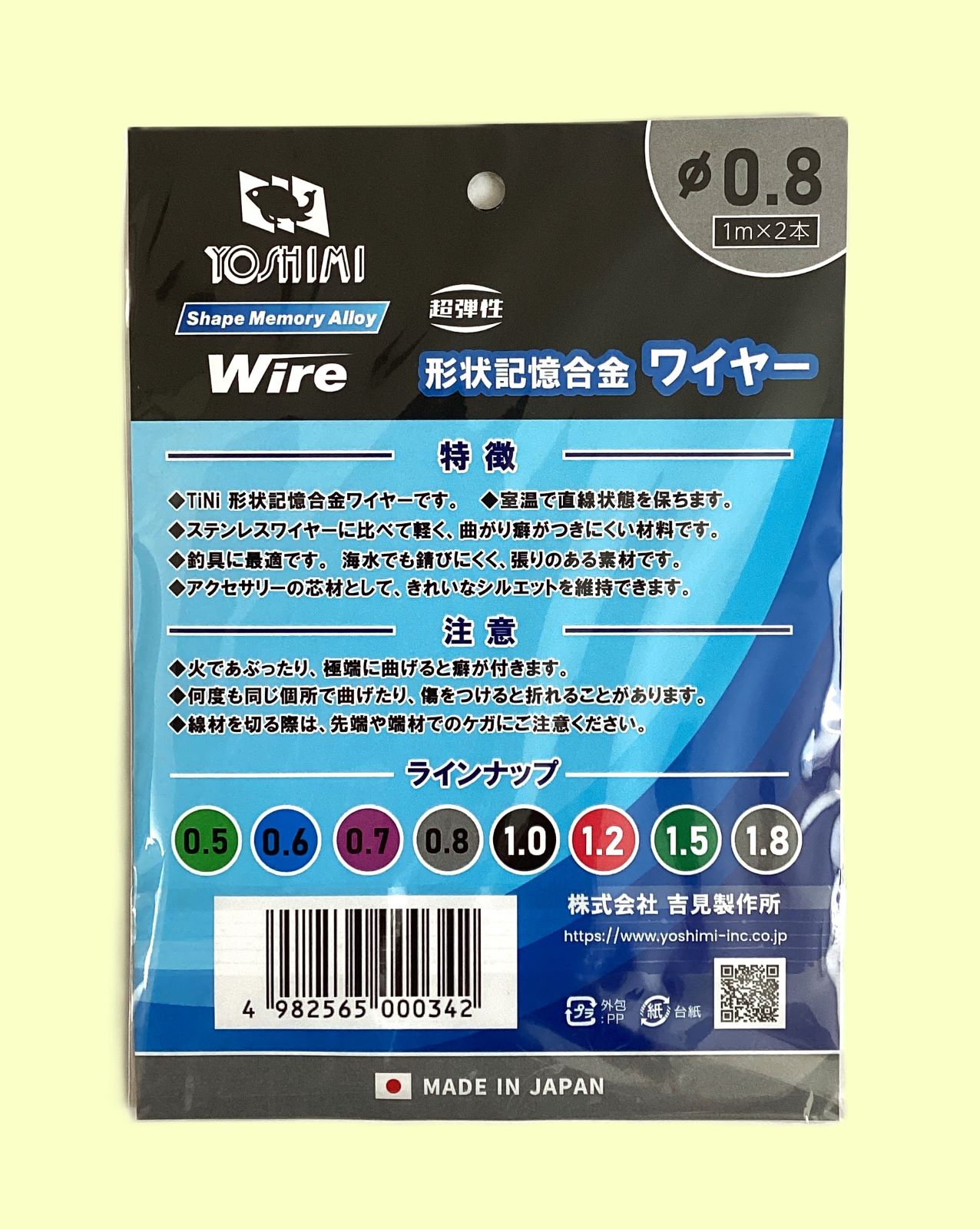 �����������磻�䡼��0.8��X1m(2������)