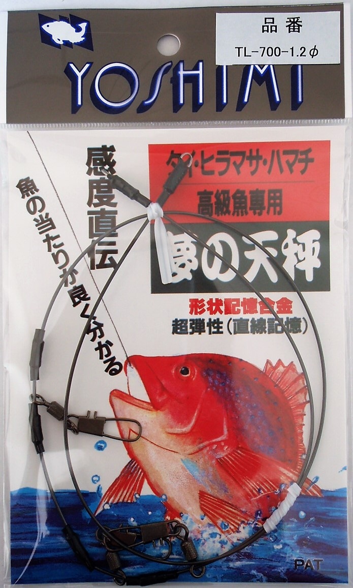 お得な！パッケージレス】夢の天秤 TL-700-1.2φ | お得なパッケージ