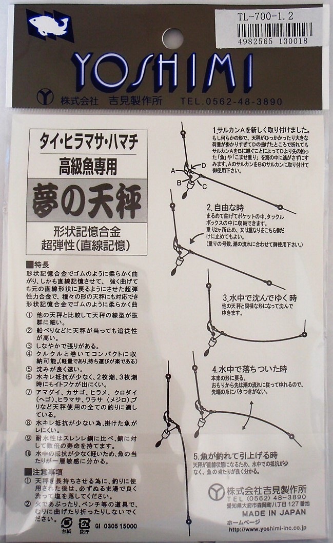 �ڤ����ʡ��ѥå������쥹��̴��ŷ�� TL-700-1.2��