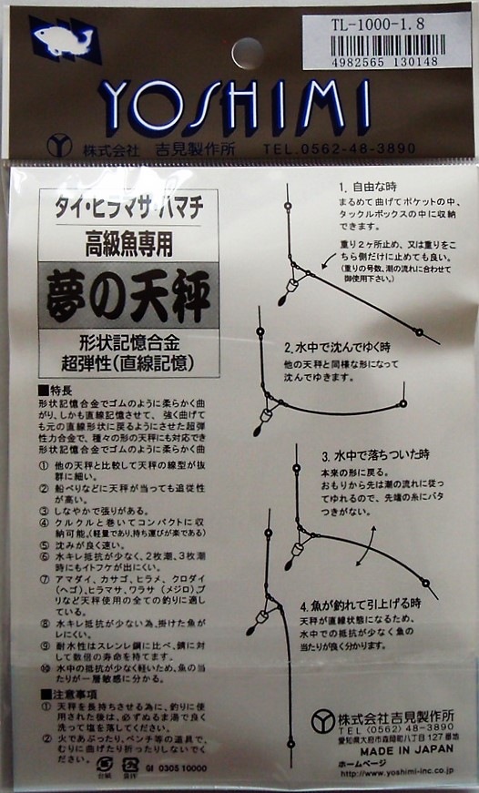 �ڤ����ʡ��ѥå������쥹��̴��ŷ�� TL-1000-1.8��