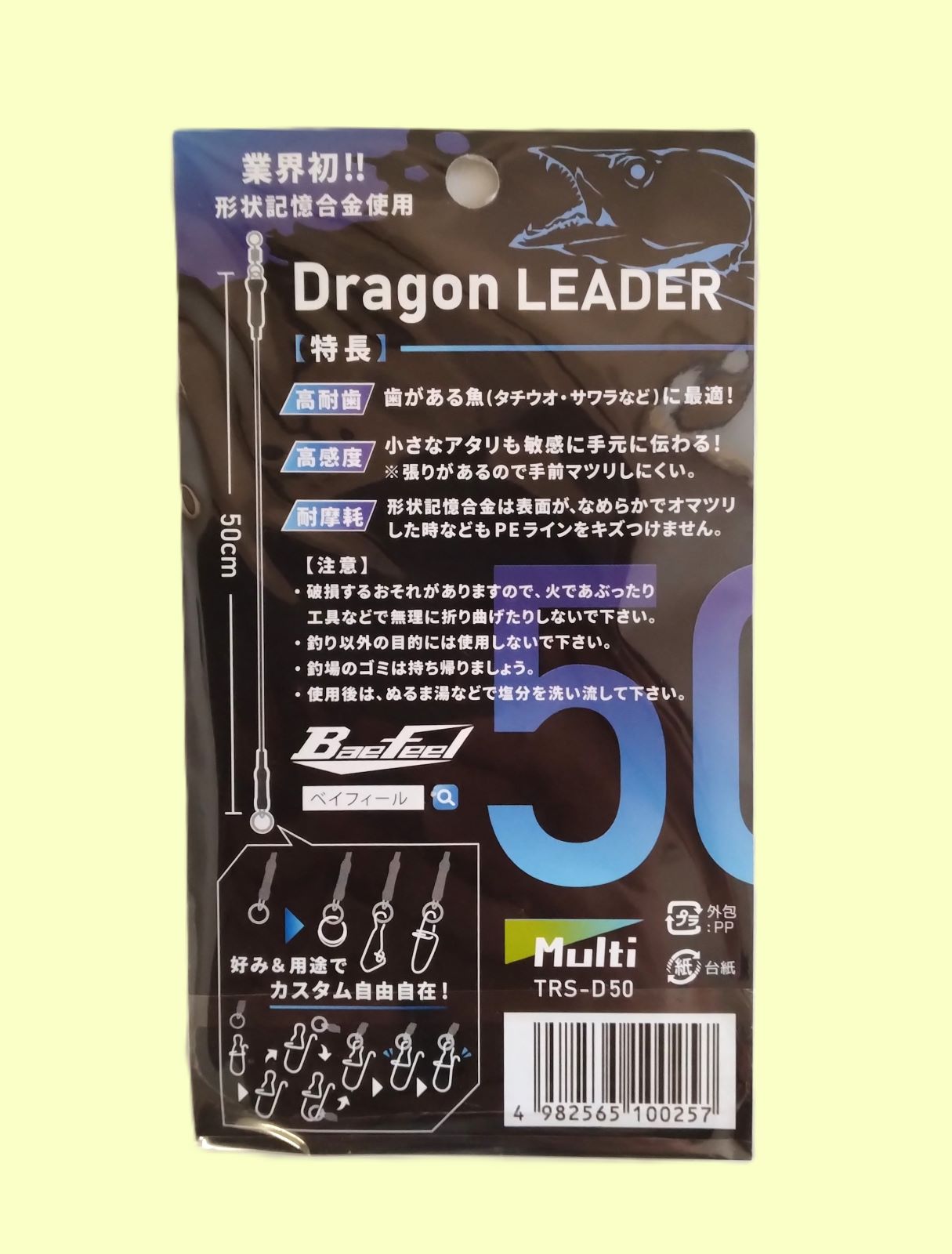 �ǿ���ǥ��������ꥰ�����ƥ� �ɥ饴��꡼������TYPE-D50�ڥޥ�������ס�