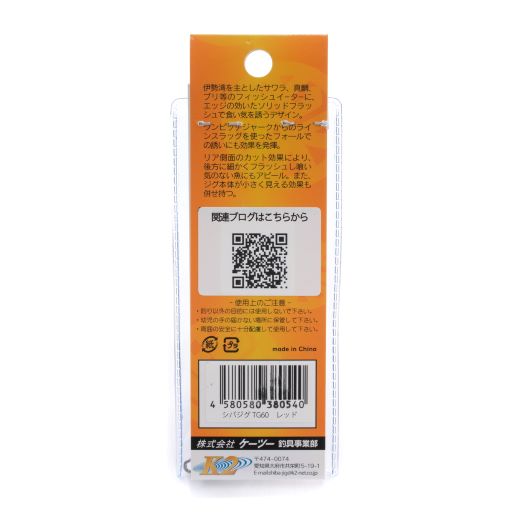 SHIBA JIG  �����Х��������֥롼 40g/60g