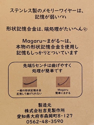 Magaru���ޤ�������ʱ�M