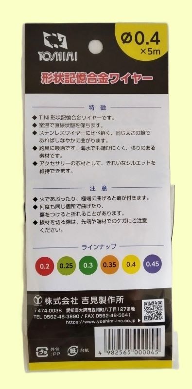 �ڤ����ʡ��ѥå������쥹�۷����������磻�䡼��0.4��X5m