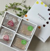 京のそば茶スイーツ詰め合せ（そば茶のしっとりかすてら×2・そばかりんとう×2）