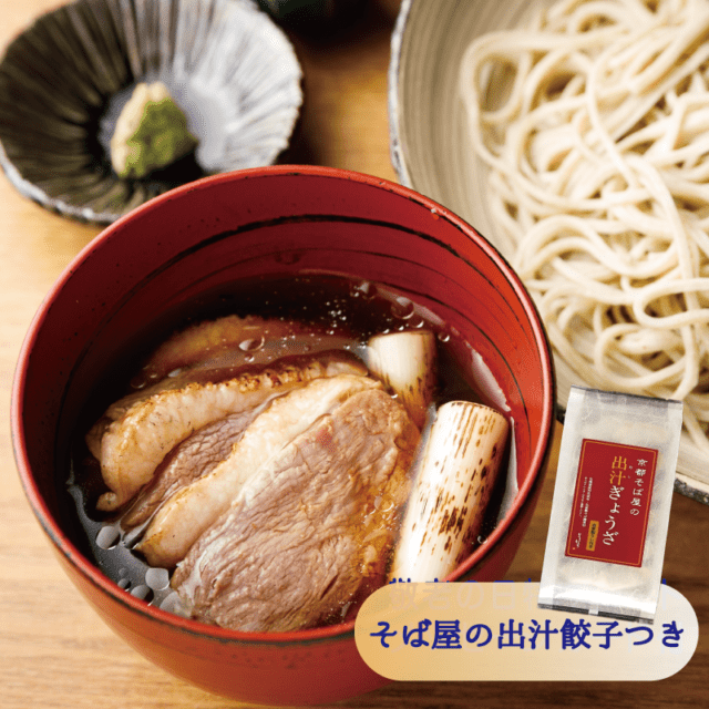 お取り寄せ限定】カレー南蛮そば4食（瞬そば・太切り） | 手打ちそば