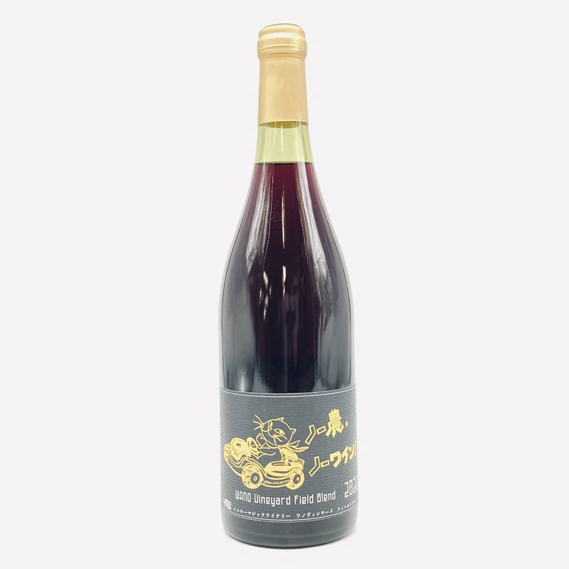 イエローマジックワイナリー／ワノウ゛ィンヤード・フィールドブレンド２２　７５０ｍｌ