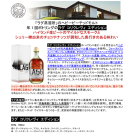 先行予約】ラグ コリクレヴィ エディション 700ml （在庫あり