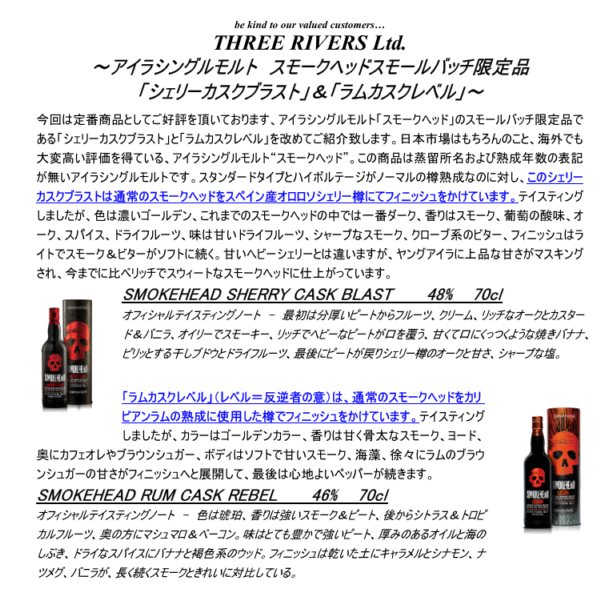 【先行予約】スモークヘッド