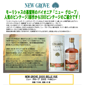 【先行予約】ニュー　グローブ　２００５　ベルビュー　７００ｍｌ