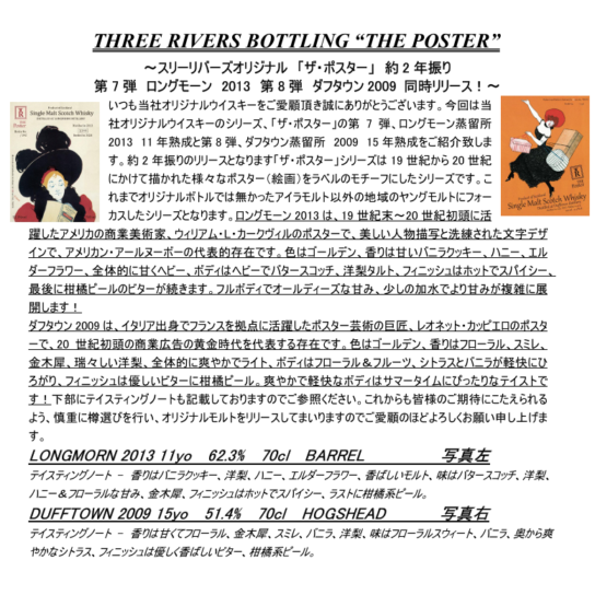 先行予約】ザ・ポスター (在庫あり) | ウイスキー 先行予約】ザ・ポスター (在庫あり) | ウイスキー