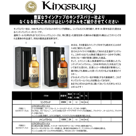 ホグスヘッド キングスバリーゴールド WHISKY LOVERS ONLINESHOP / ノックベック 2017 4年