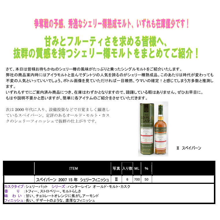 ローズバンク22年　ハンターレイン　オールド＆レア ローズバンク22年 ハンターレイン オールド＆レア ハンター
