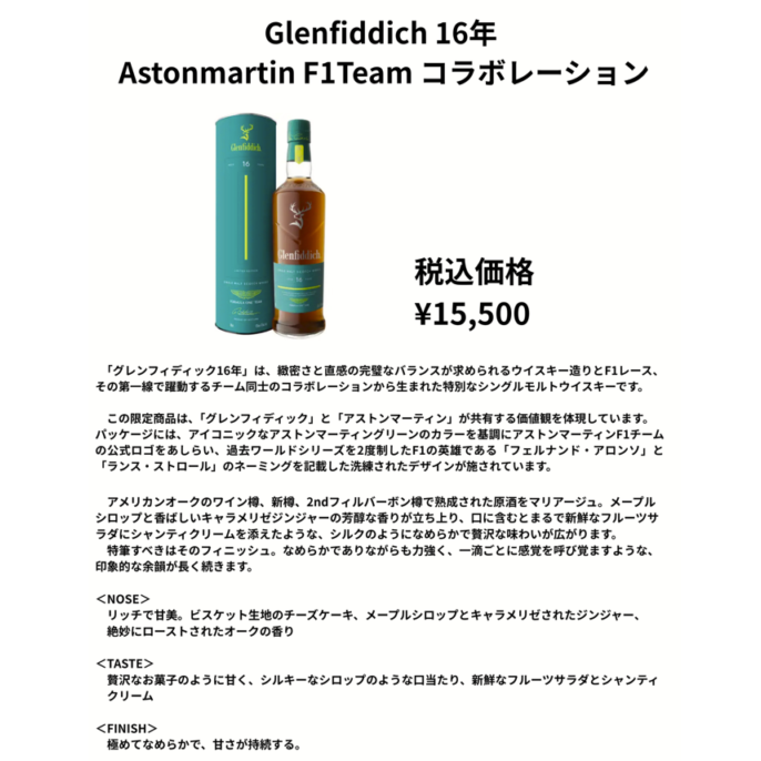 先行予約商品 | 自然派ワインとウイスキー ヴァンエボヌール