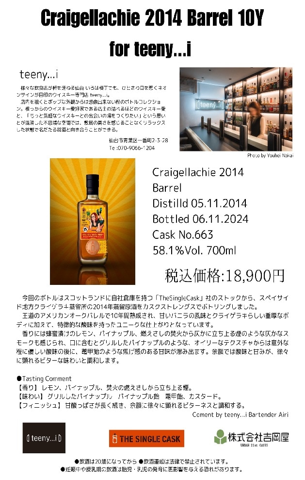 ＳＣＪ　クライゲラキ１０年バレル　ｆｏｒ　ｔｅｅｎｙ…ｉ　７００ｍｌ