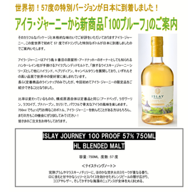 先行予約】ハンターレイン ブレンデッドモルト アイラ・ジャーニー