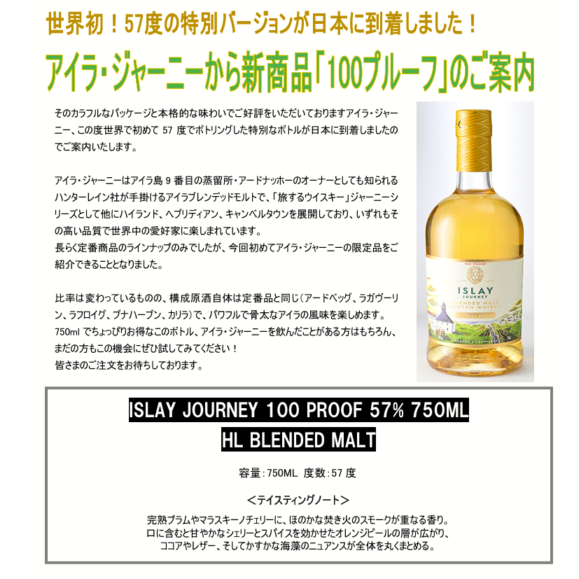 先行予約】ハンターレイン ブレンデッドモルト アイラ