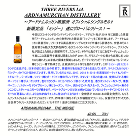 先行予約】アードナムルッカン ミッジー 700ml （在庫あり