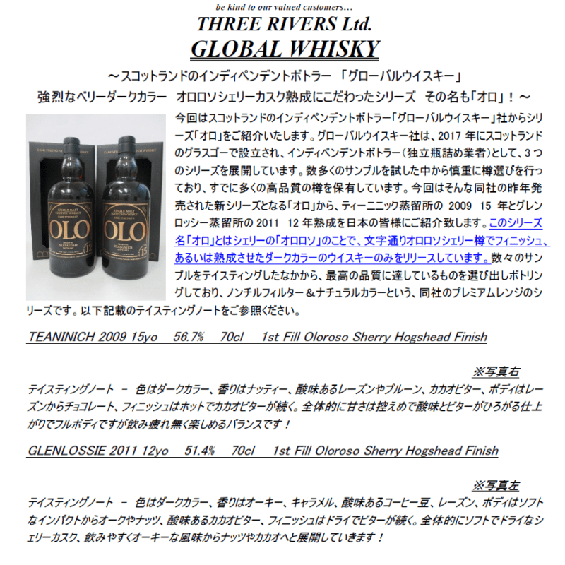 【先行予約】ファーストフィル　オロロッソ　シェリーホッグスヘッドフィニッシュ　オロ　