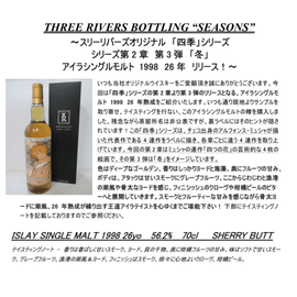 先行予約】アイラシングルモルト 1998 26年 700ml シェリー