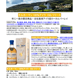 先行予約】キルホーマン100％アイラ 15thリリース 9年
