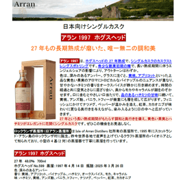 アラン　700ml 4本セット アラン700ml 4本セット