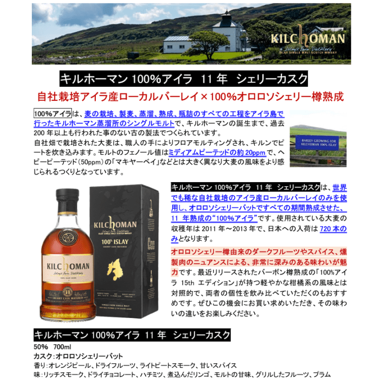 ラダーPB モルトマン シークレットハイランド11年2010 シェリーカスク ラダーPB モルトマン シークレットハイランド11年2010 シェリーカスク