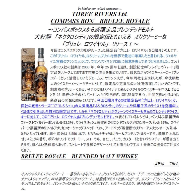 【先行予約】ブリュレ　ロワイヤル　ブレンデッドモルトウイスキー　７００ｍｌ