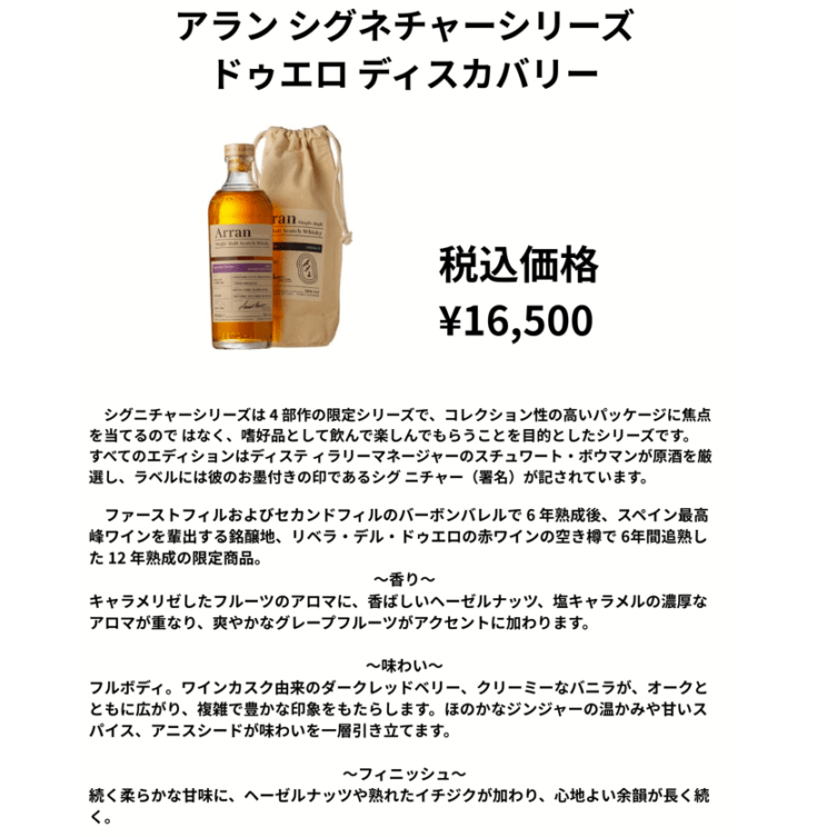 先行予約】アランシグネチャーシリーズ ドゥエロ ディスカバリー