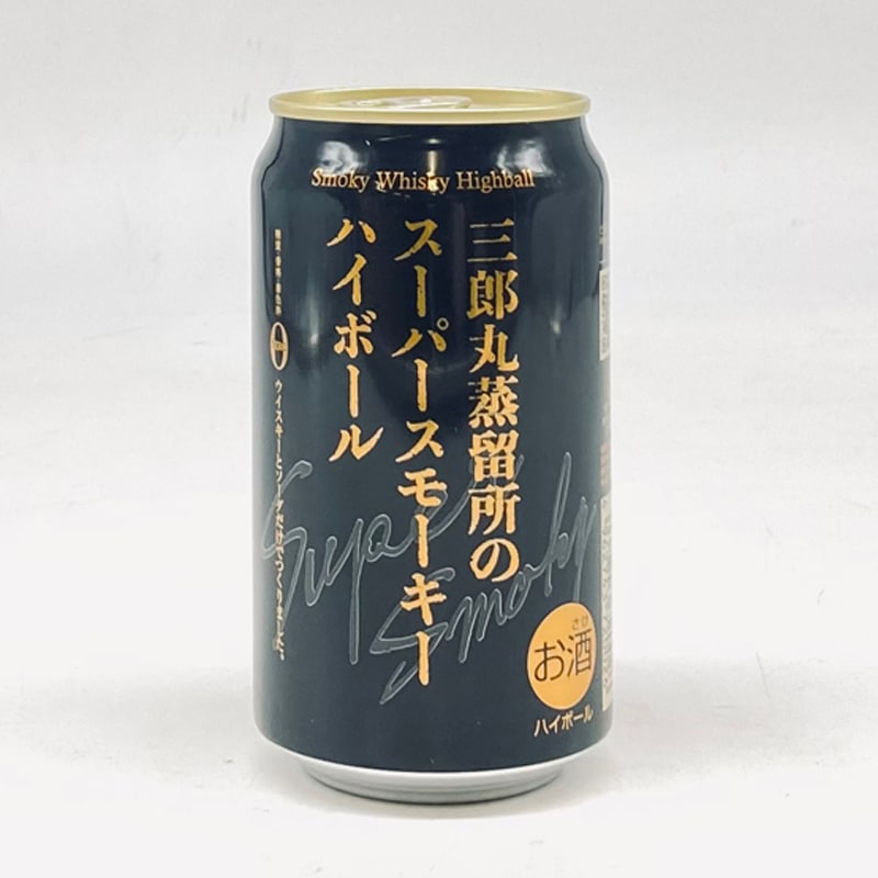 三郎丸蒸留所のSuperSmokyハイボール缶 355ml （在庫