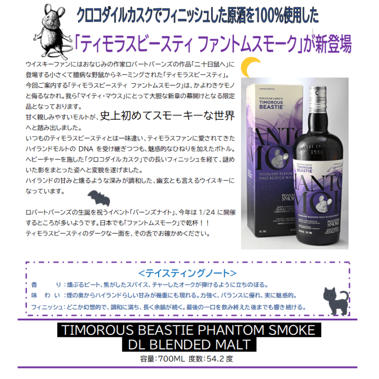 先行予約】ブレンデッド アイラモルト2010 シェリーホグスヘッド