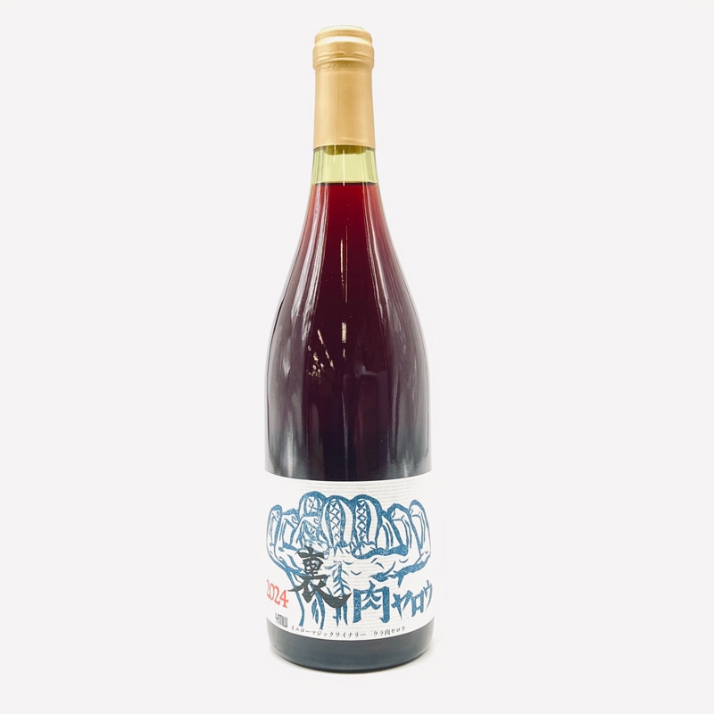 イエローマジックワイナリー／裏ニクヤロウ２４