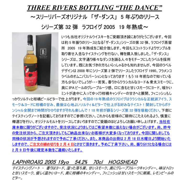 先行予約】ラフロイグ2005 19年 ホグスヘッド 700ml （在庫