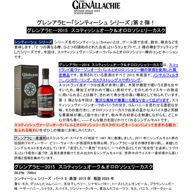 先行予約】シグナトリースモールバッチ （在庫あり） | ウイスキー