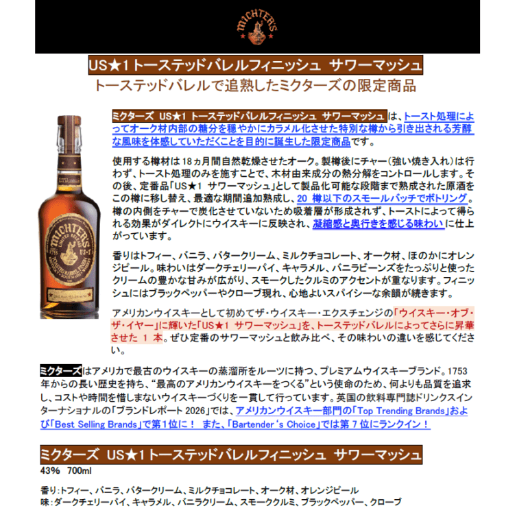 先行予約】ゴードン＆マクファイル ディスティラリー カスク