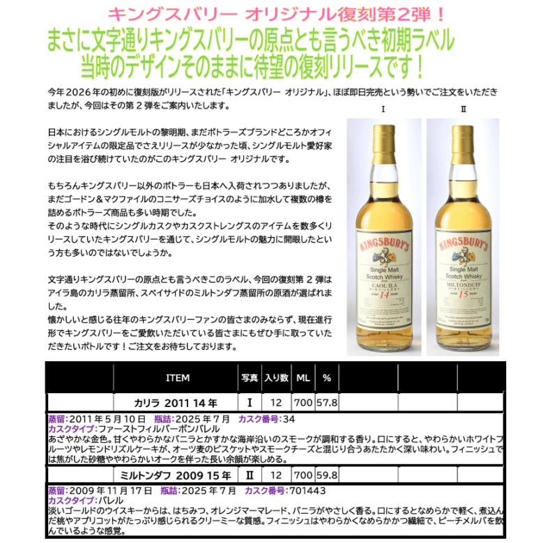 先行予約】ゴードン＆マクファイル コニサーズチョイス カスク