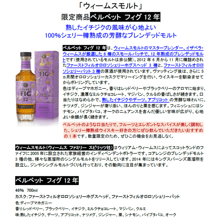 先行予約商品 | 自然派ワインとウイスキー ヴァンエボヌール