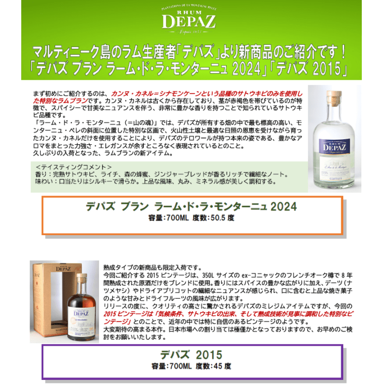 【先行予約】デパズ　