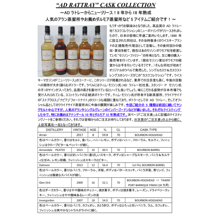先行予約商品 | 自然派ワインとウイスキー ヴァンエボヌール
